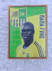 Металлист Папа Гуйе