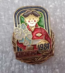 Спартак чемпион 1987 г.
