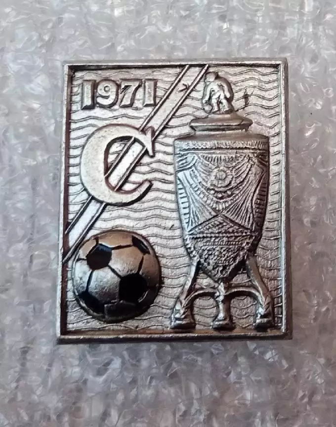 Спартак кубок 1971 г.