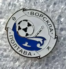 Ворскла Полтава