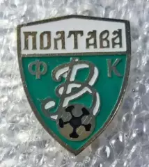 Ворскла Полтава (1)