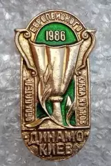 Динамо Киев Кубок Кубков 1986 г.