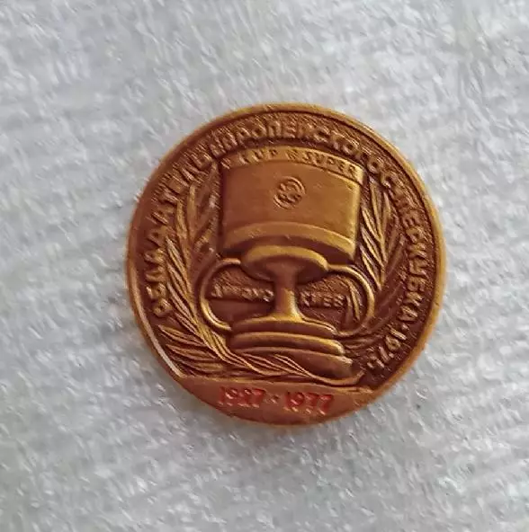 Динамо Киев 1927-1977 Суперкубок