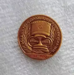 Динамо Киев 1927-1977 Суперкубок