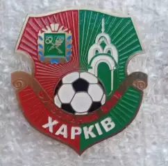 ФК Харьков Харьковская область