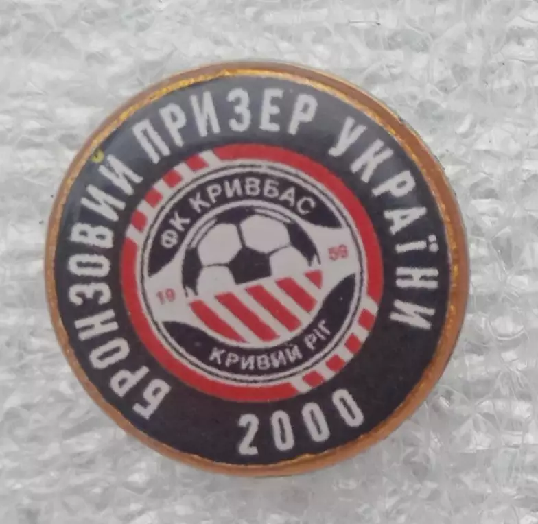 Кривбас бронза 2000 г.