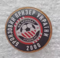 Кривбас бронза 2000 г.