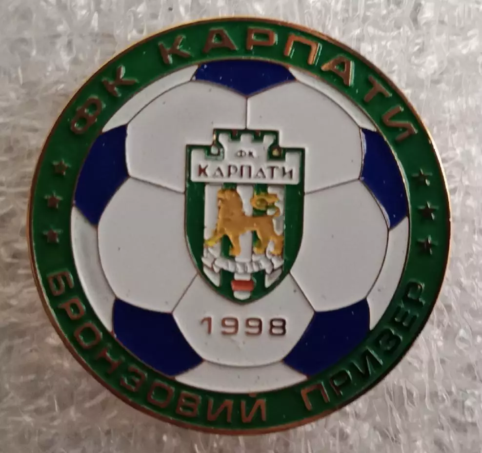 Карпаты бронза 1998 г.