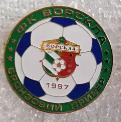 Ворскла бронза 1997 г.