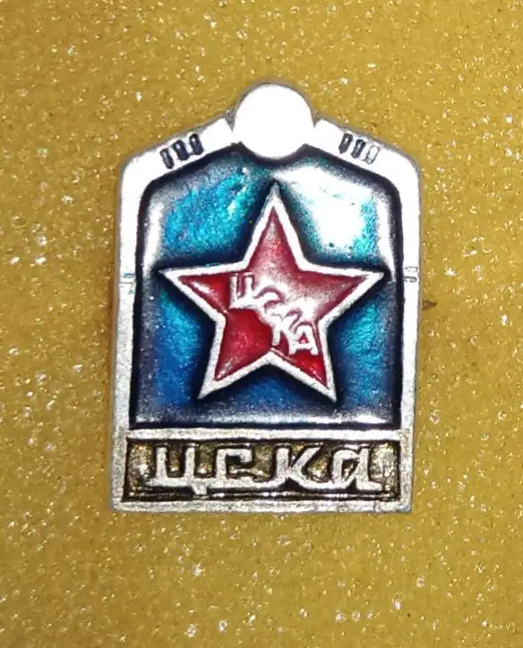ЦСКА Москва