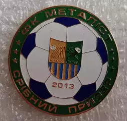 Металлист серебро 2013 г.