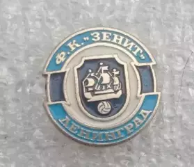 Зенит (3)