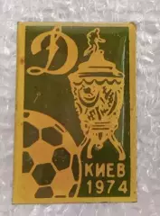 Динамо Киев кубок 1974 г.(7)
