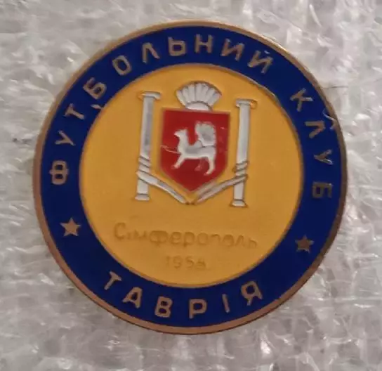 Таврия Симферополь Крым (6)