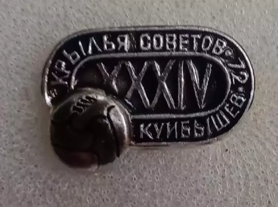 Крылья Советов (5)