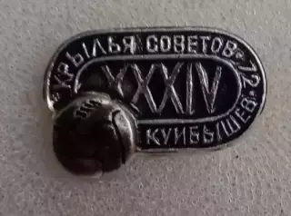Крылья Советов (5)