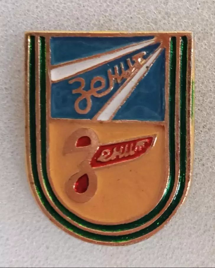 Зенит (8)