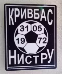 Кривбас-Нистру 1-я лига 1972 г.