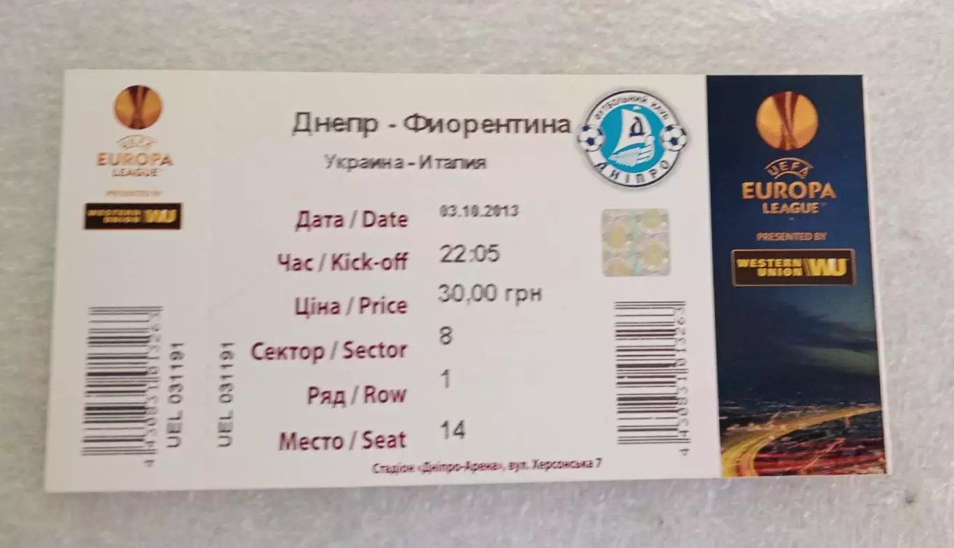 Днепр-Фиорентина 2013 г.