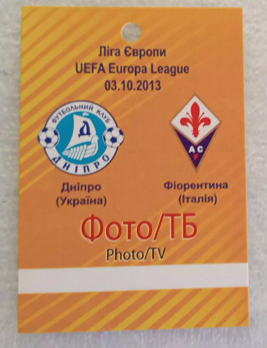 Днепр-Фиорентина 2013 г.фото,телевиденье
