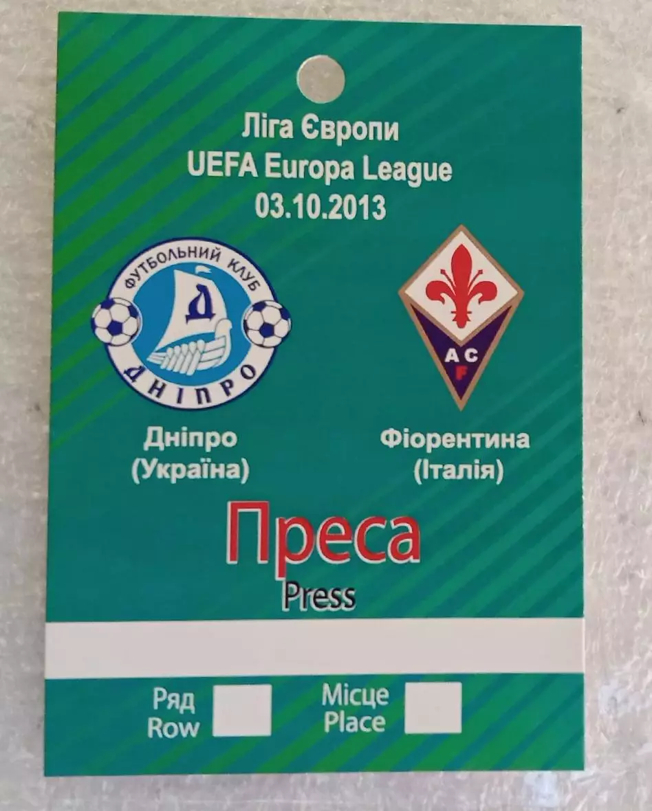 Днепр-Фиорентина 2013 г.преса