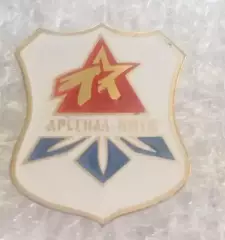 Арсенал Киев