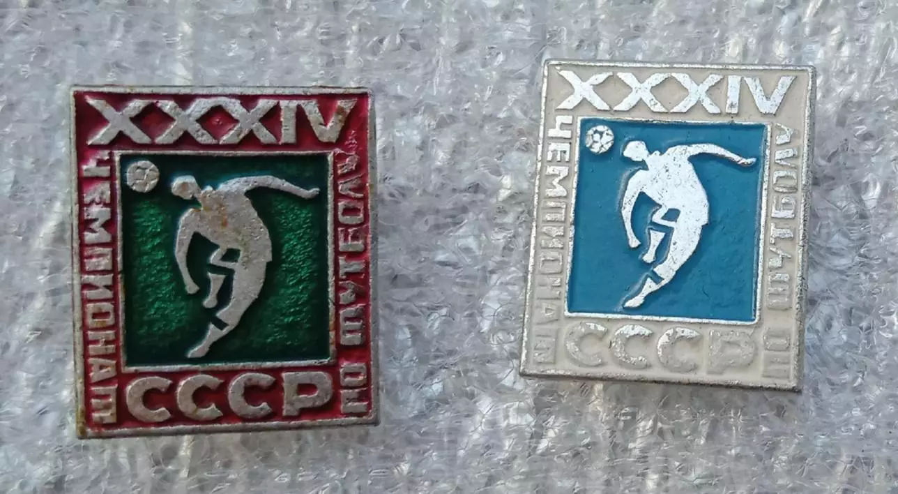 34-й чемпионат СССР цена за один