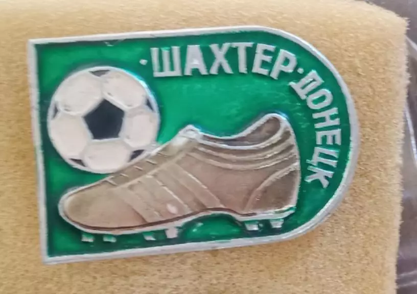 Шахтер (8)