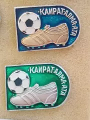 Кайрат цена за один