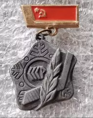 сборная СССР