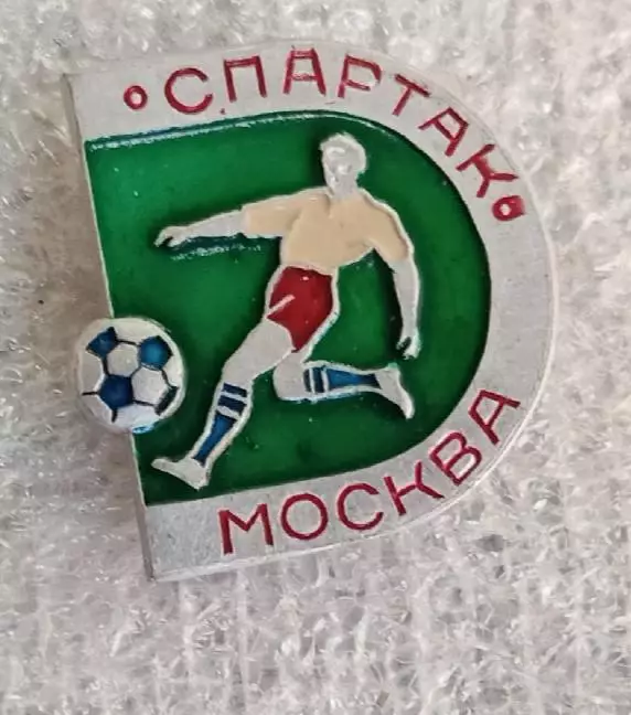Спартак второй вид