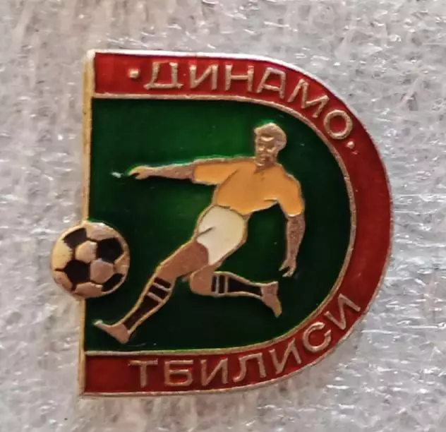Динамо Тбилиси (2)