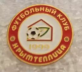 Крымтеплица Молодежное Крым