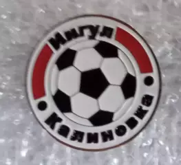Ингул Калиновка Николаевская область