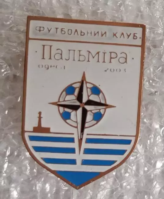 Пальмира Одесса Одесская область