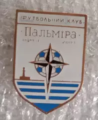 Пальмира Одесса Одесская область