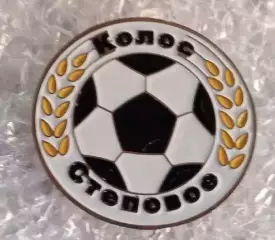 Колос Степовое Николаевская область