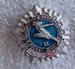 ГТО Готов к Труду и Обороне 2-я ступень