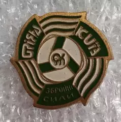 ЦСК ЗСУ Киев булавка Киевская область