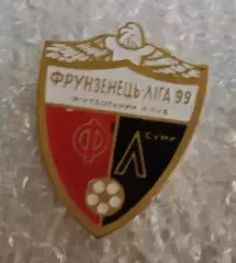 Фрунзенский лига 99 Сумы Сумская область