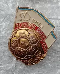 Динамо Киев чемпион 1986 г.