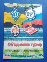 Динамо Киев,Зенит,Шахтер,Спартак Обьединенный турнир 2013 г.