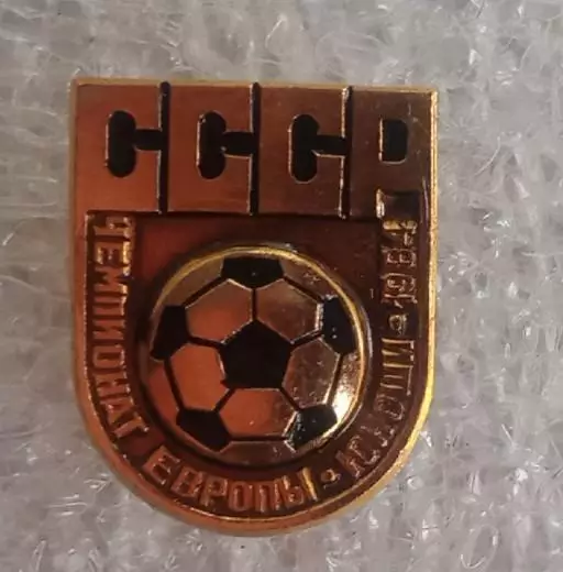 Чемпионат Европы юноши 1984 г.СССР