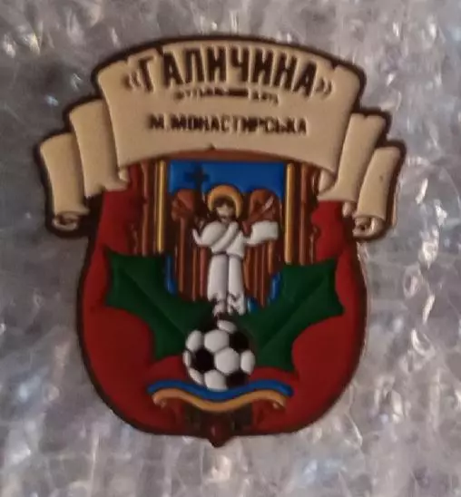 Галичина Монастырская Тернопольская область