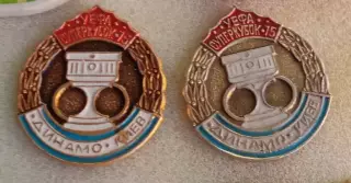 Динамо Киев Суперкубок 1975 г.цена за один