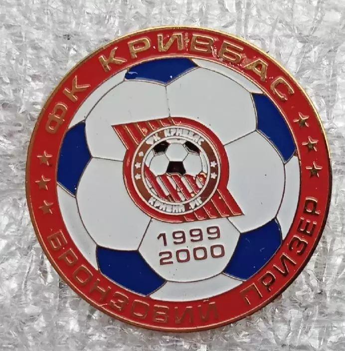 Кривбас бронза 1999,2000 г.