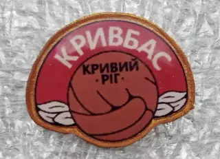 Кривбас (6)