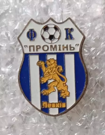 ФК Проминь Левкив Житомирская область