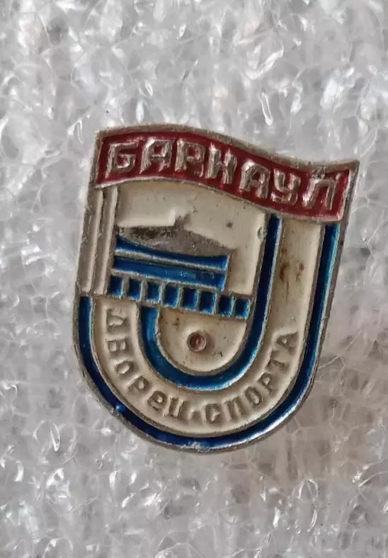 Дворец Спорта Барнаул