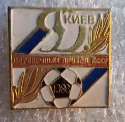 Динамо Киев серебро 1988 г.